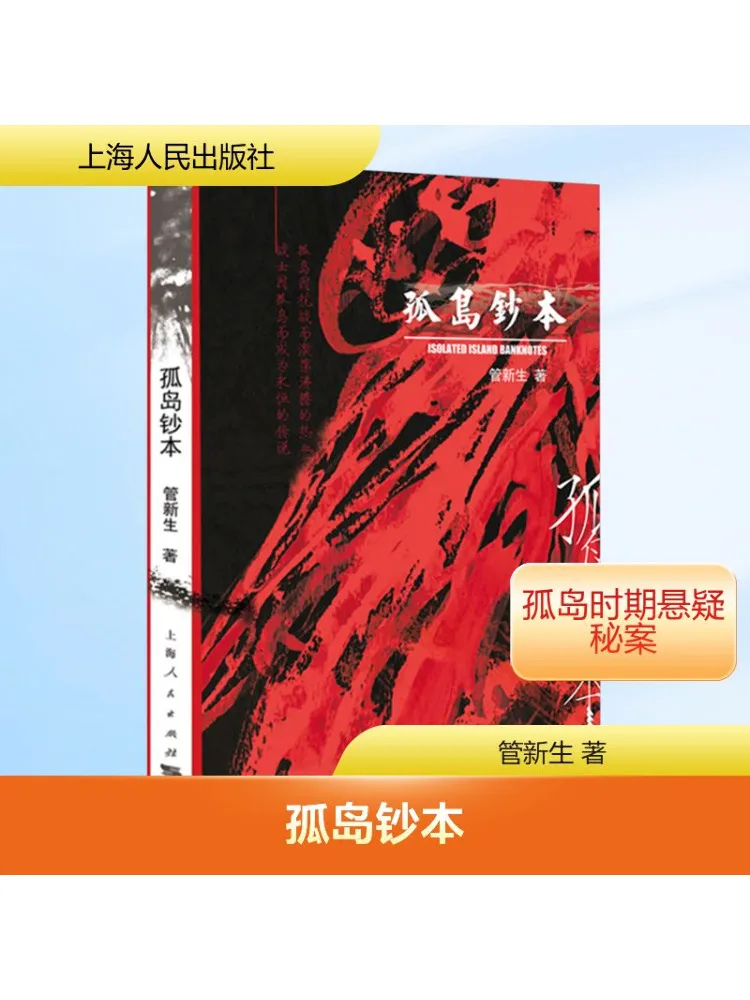 

Книга-Winshare Изолированный остров Money Book