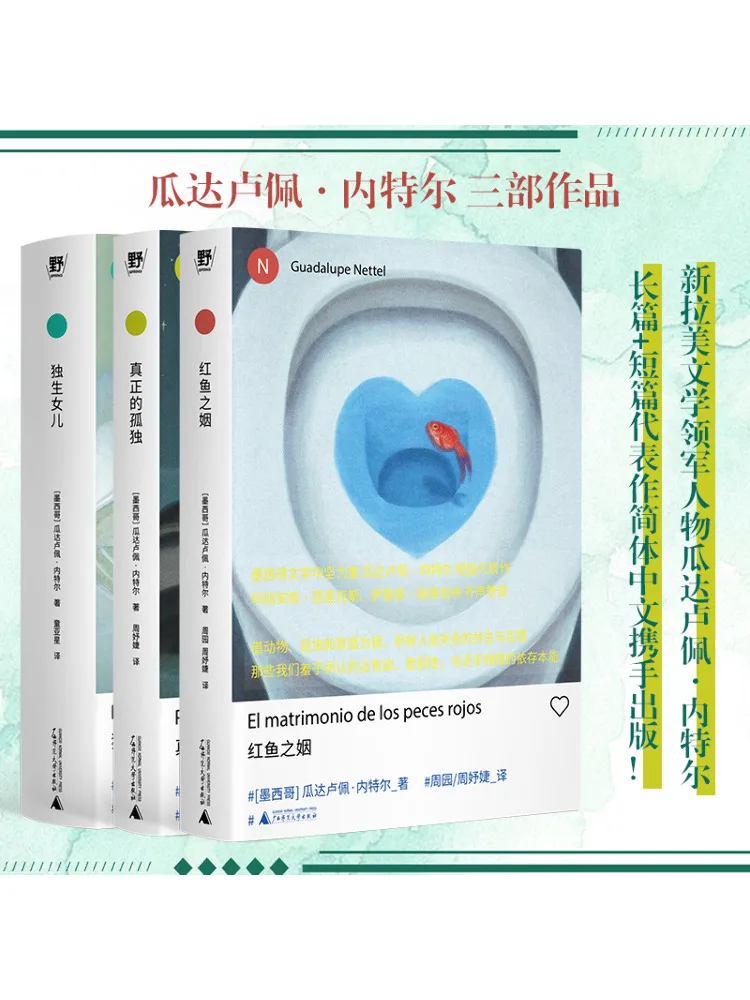 

Книга-Winshare The Marriage Of Red Fish