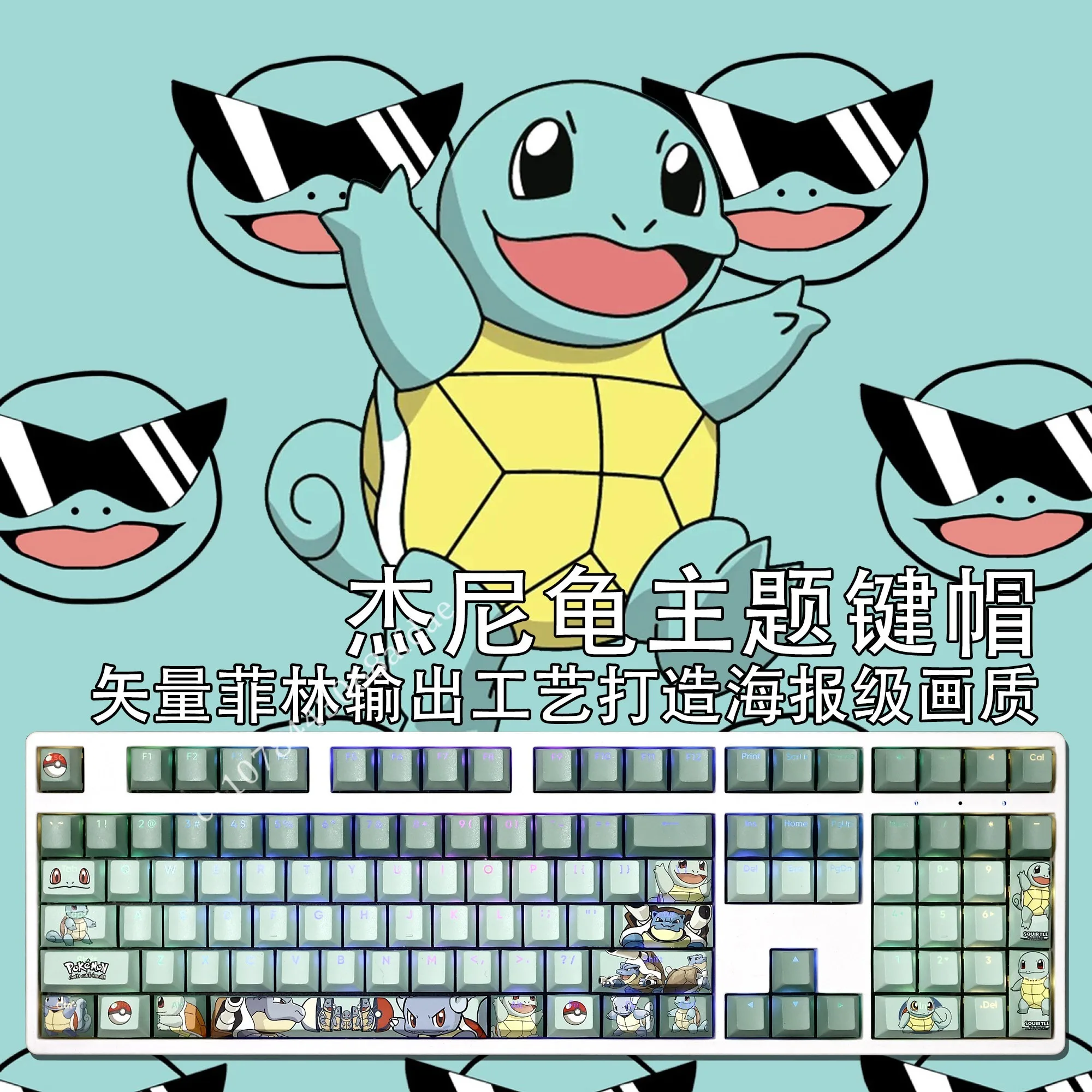 pokemon-anime-squirtle-keycaps-108-keys-set-customized-pbt-material-oem-height-cherry-profile-mechanical-keyboard-caps-cool-gift