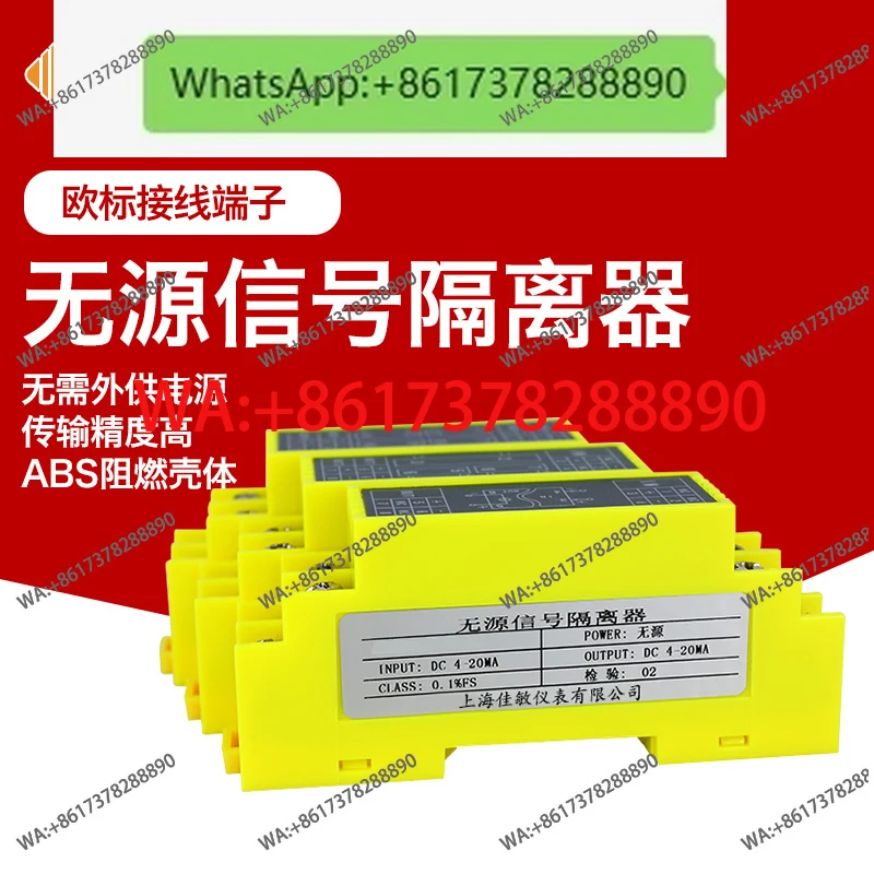 High-precision passive signal isolator 4-20mA current multi-channel one-in and two-out input side electrical transmitter