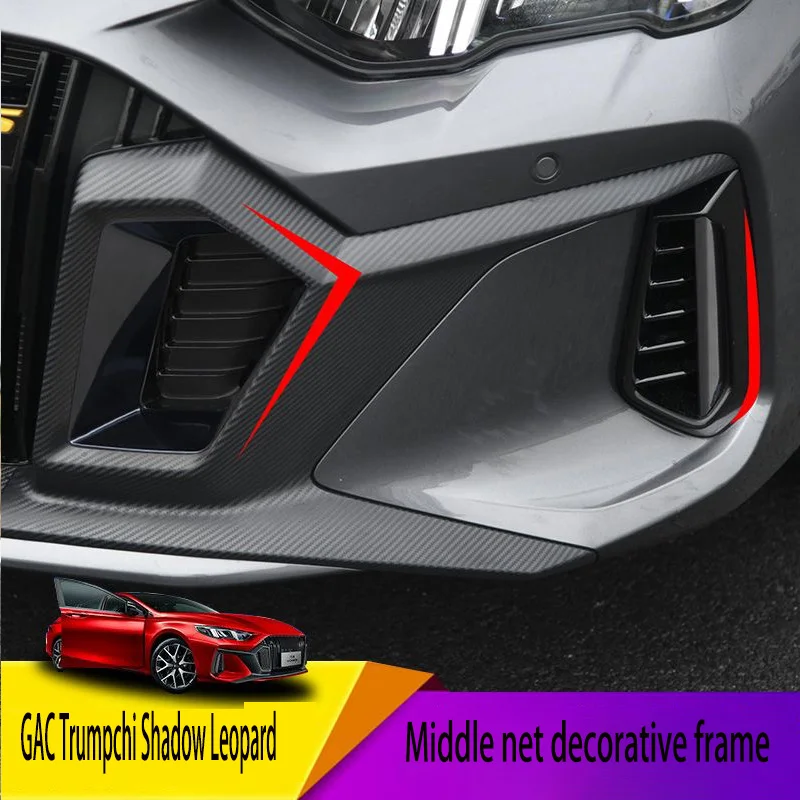 

Подходит для Chuanqi Trumpchi GAC, декоративная рамка для решетки, передняя крышка, воздухозаборник, аксессуары с узором из углеродного волокна