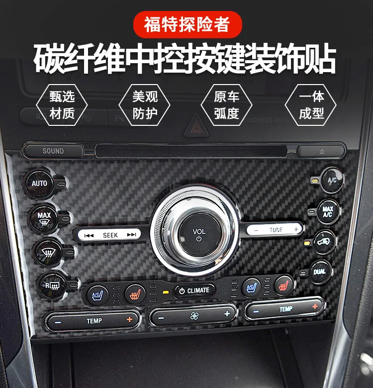 

For Ford Explorer 13-19 interior modified real carbon fiber central control button decorative veneer panel