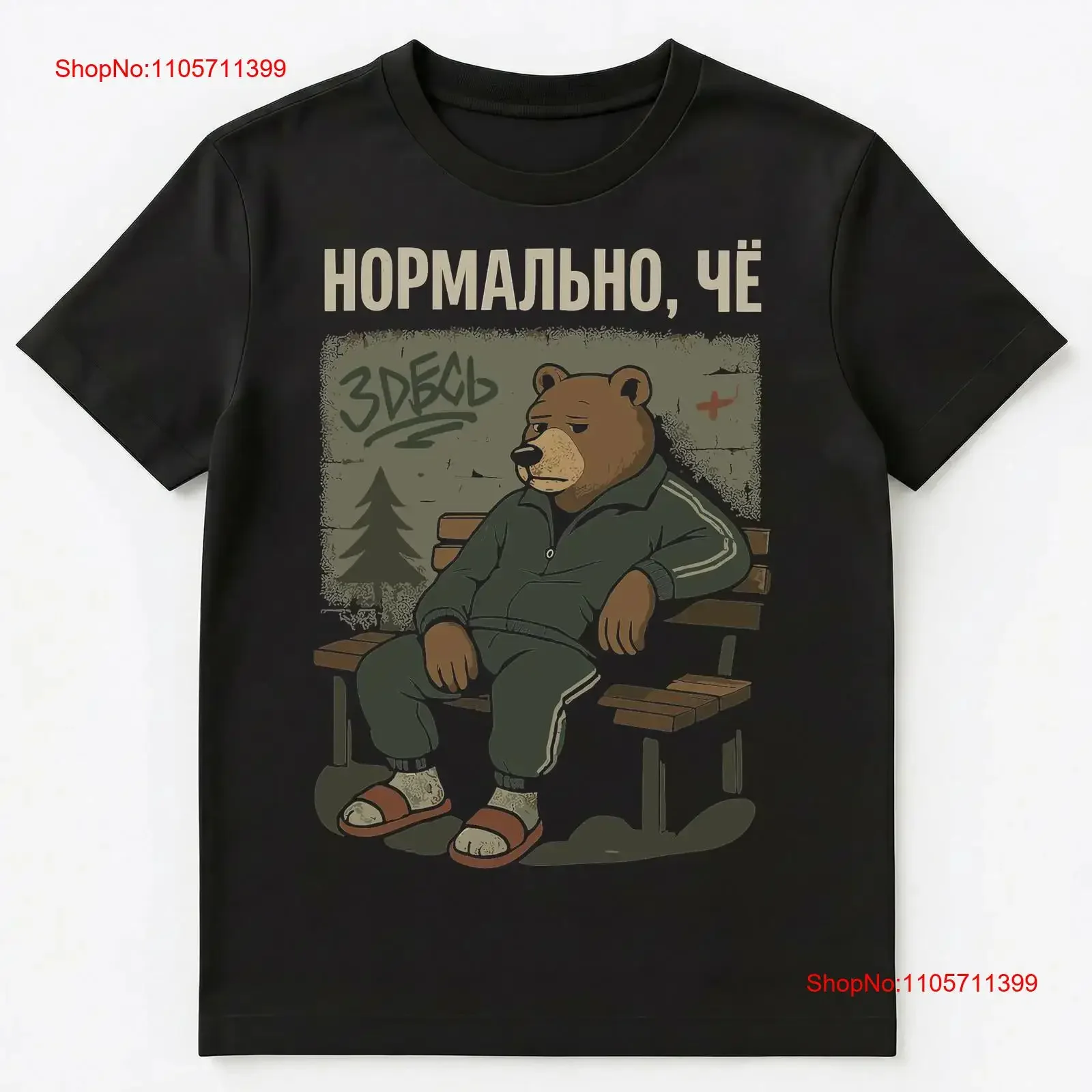 Футболка Gopnik Tracksuit Bear Slang Funny Russian с длинными или короткими рукавами, винтажная, мягкая, с эффектом потертости, для повседневной носки, слегка состаренная