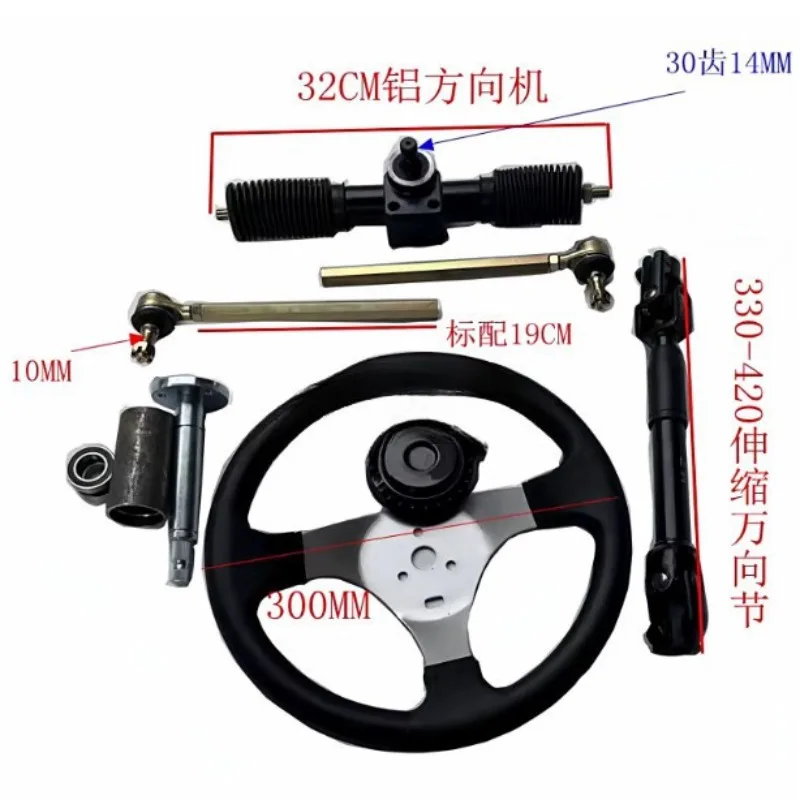 modified kart accessories, four-wheel electric vehicle steering kit, steering wheel universal joint accessories