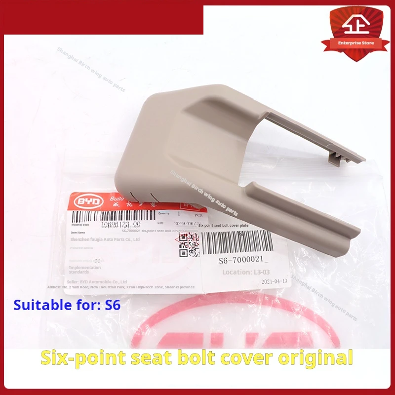 

For BYD S6Rear seat foot protection seat screw decorative cover four-six-point seat bolt cover original