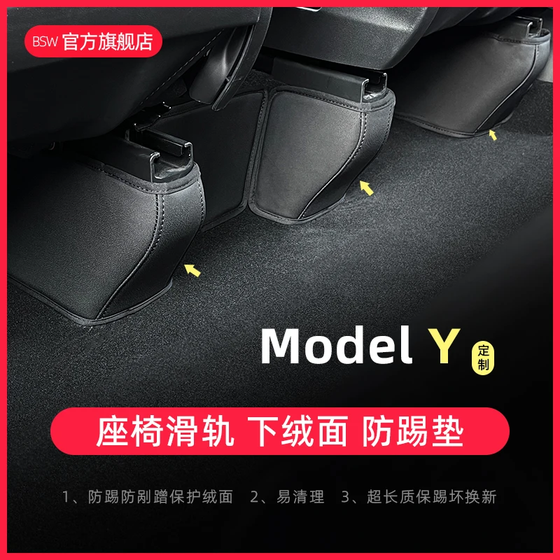 For to Tesla 2021 2022 Model Y Interior Trim Modification Seat Rear Bottom Slide Rail Suede Anti-kick Pad Black Paste Auto Tools