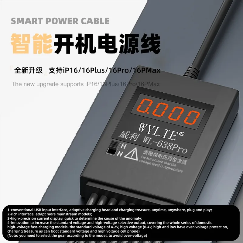 Wylie สายเคเบิลแหล่งจ่ายไฟโทรศัพท์สมาร์ท WL-638สำหรับ iPhone 6G-15ProMax เมนบอร์ด Android การป้องกันแรงดันไฟฟ้าเกินอัตราการรีเฟรชสูง