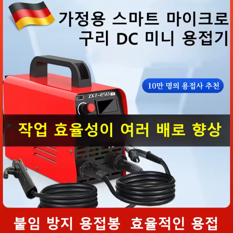10. 전기용접기 휴대..
