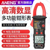 ANENG ST184 Smart Digital Clamp Meter Multimeter Multi-function Electrician Clamp Flow Meter