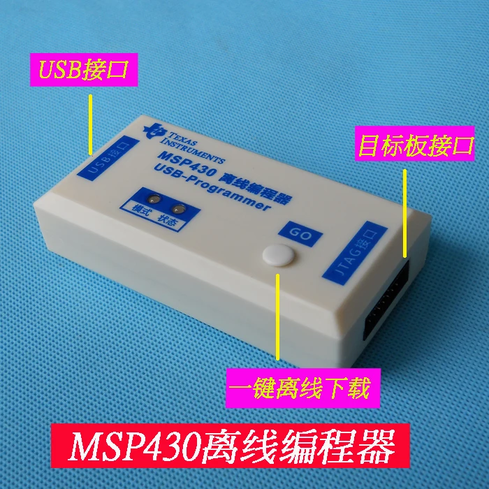 MSP430 programmer microcontroller burner high-speed BSL JTAG batch burning offline download USB