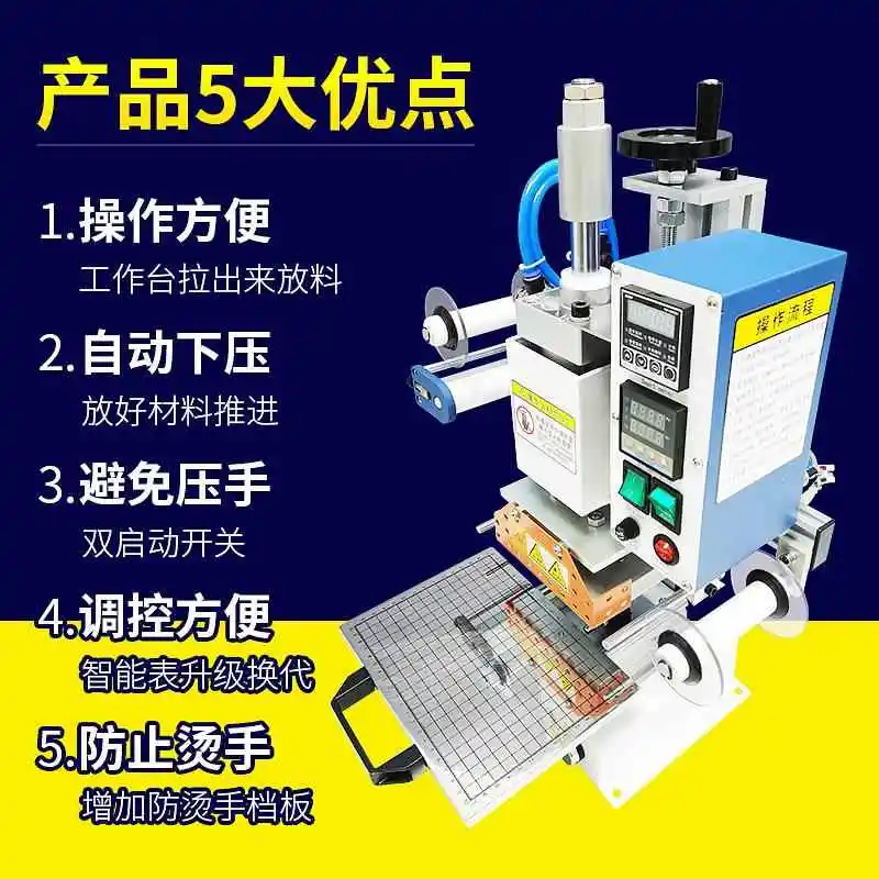 Automatic paper stamping machine Small pneumatic embossing machine Leather paper Plastic indentation Wood branding machine