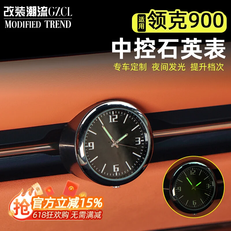 For LYNK CO 900 2025 ABS Central Control Quartz Clock