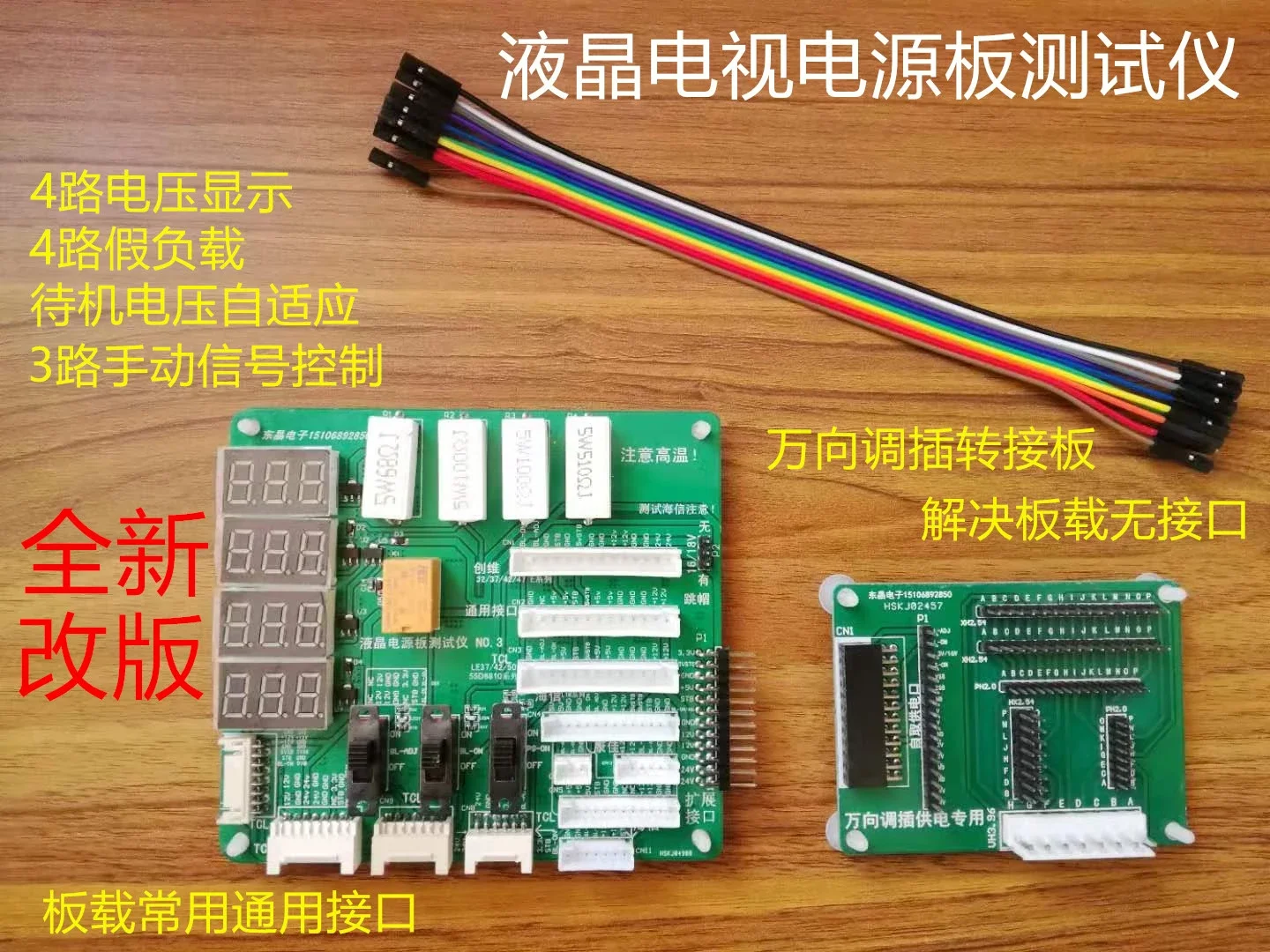 

LCD TV Power Supply Tester Multi Function Power Supply Board Tooling Integrated Digital Display Motherboard Analog Controller