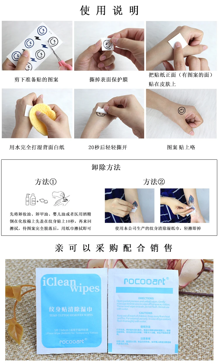 5-20 قطعة من مناديل تنظيف مزيل الوشم المؤقت للوشم المزيف المؤقت بالألوان المائية