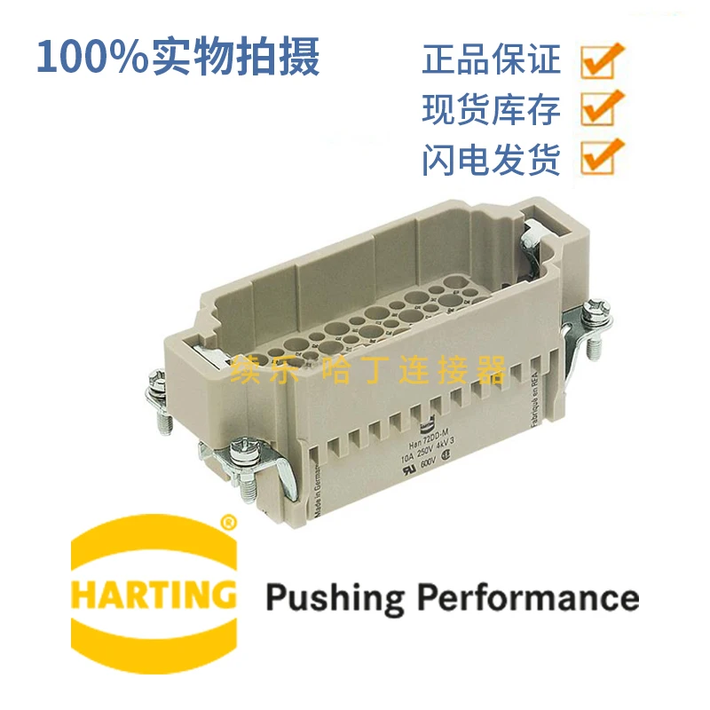 

09160723001 HARTTING HAN 72DD-STI-C