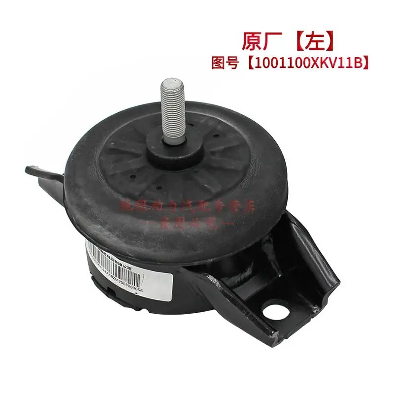 

Engine Mounting for Haval H9 (6AT)