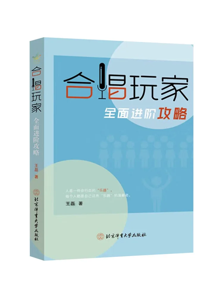 

Book-Winshare Comprehensive Guide For Advanced Choir Players