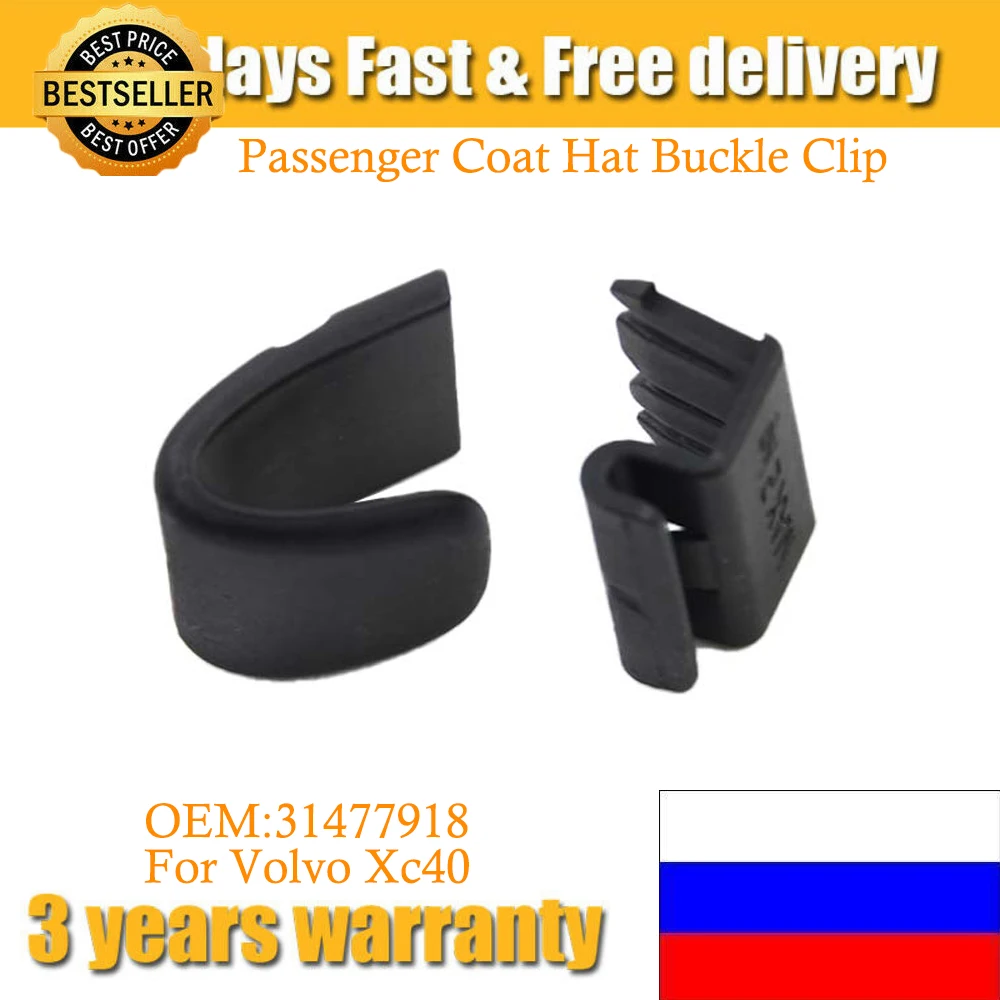 31477918 For Volvo Xc40 New Glove Box Hook Passenger Coat Hat Buckle Clip