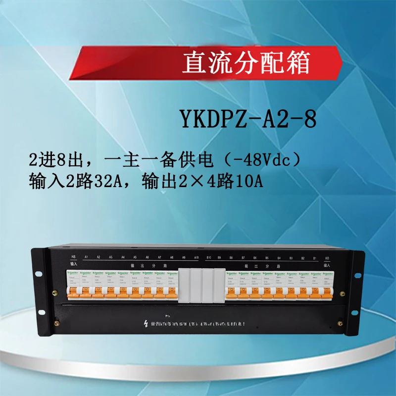 48V DC Verteilergerät 6-20 rackmontierte Verteilergerät AC-Netzteil
