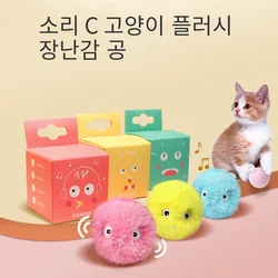 Cat Toys Smart Interactive Ball Catnip Cat Training Toy Pet Playing Ball for Cats Kitten Kitty Pet Squeaky Toy Supplies Products
