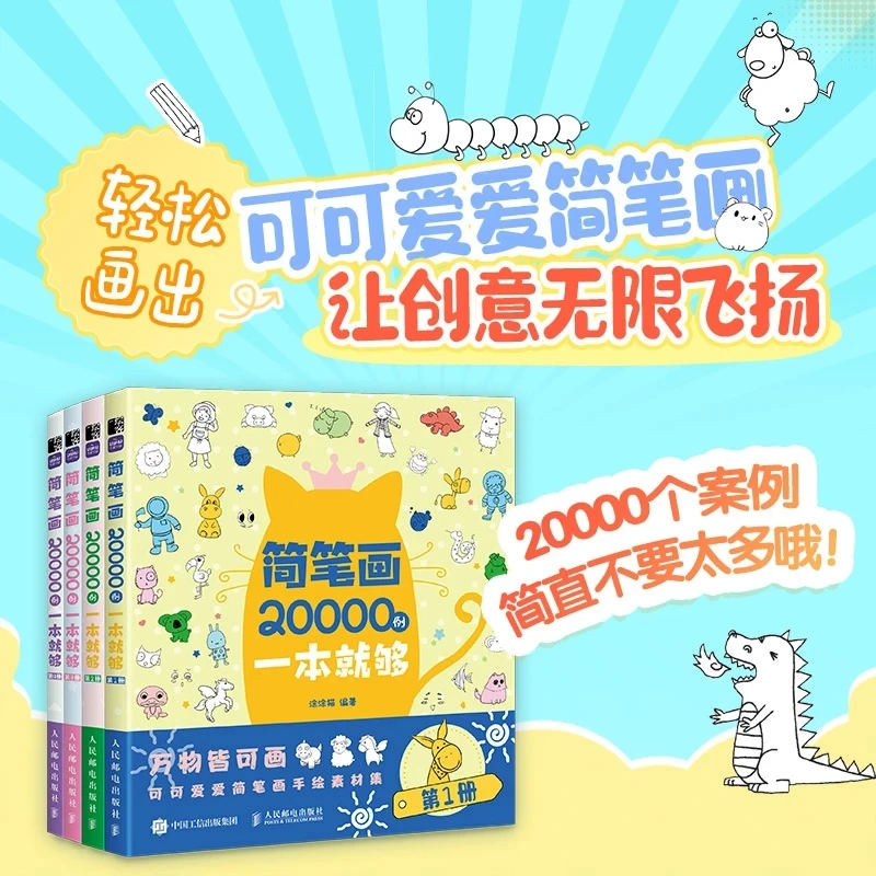 

Книга, содержащая 20 000 простых примеров рисования, будет достаточной.