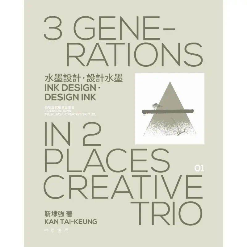 The Ink And Wash Design Series Features A Creative Trio Of Three Generations From Two Places Jin Daiqiang 9789888808113