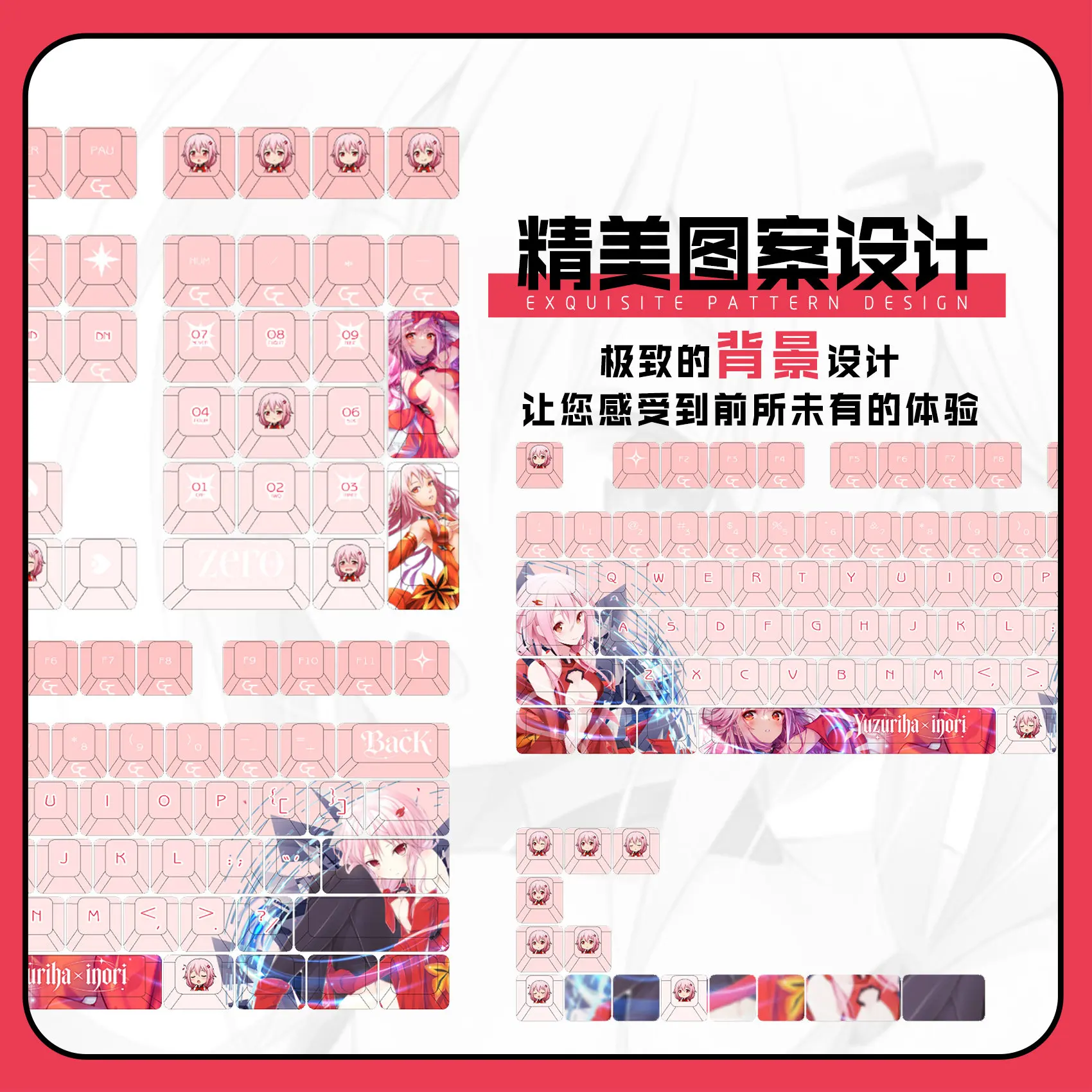 Yuzuriha Inori 122 PBT Keycaps Guilty Crown DYE Sublimation Key Cover Cherry Cross MX Switch Key Caps for Mechanical Keyboard
