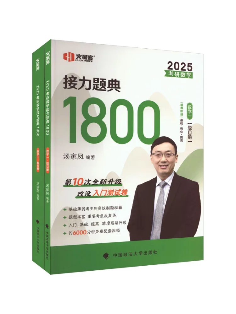 

Книга-Winshare Поствинику Вход Экзамен Математика Реле Коллекция проблем 1800 Математика I 2025 2 тома