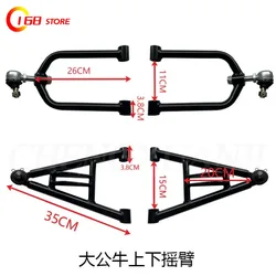 ATV Beach Car Go-Kart 150cc geeignet für Big Hummer und Bull Refitted Suspension Swing Arm Kipphebel Kugelkopf