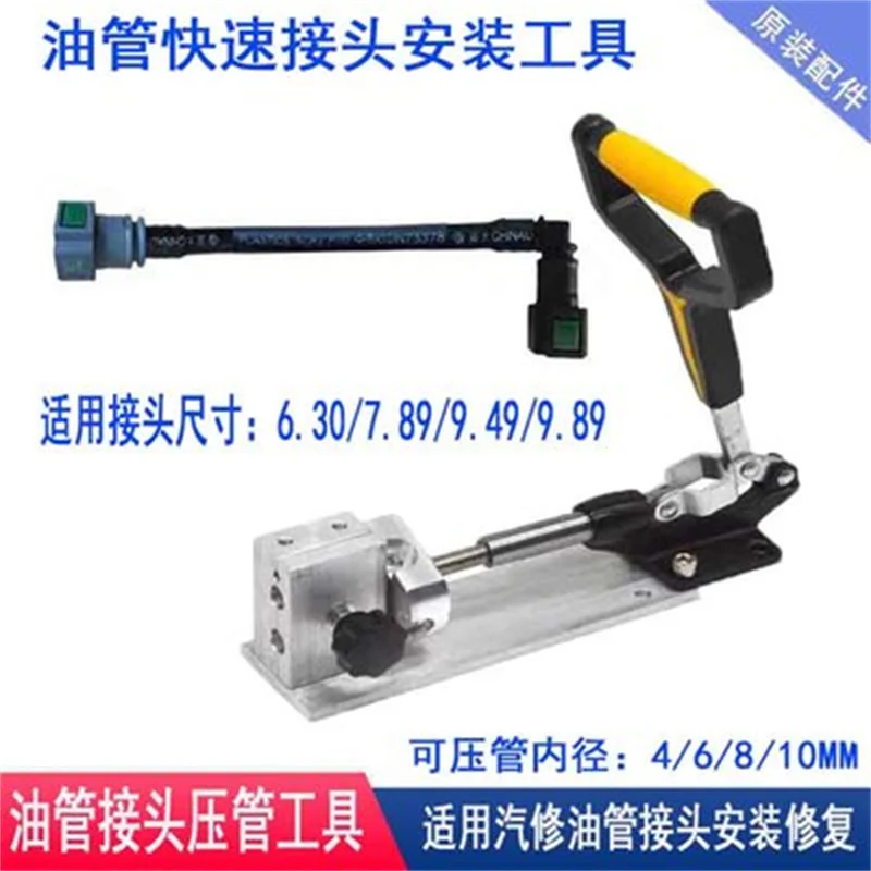 Oil Pipe Quick Connector Pressure Tool Urea Gasoline Pipe Connected Nylon Hard Hose Installation 7.89 6.30 Quick Plug Installing