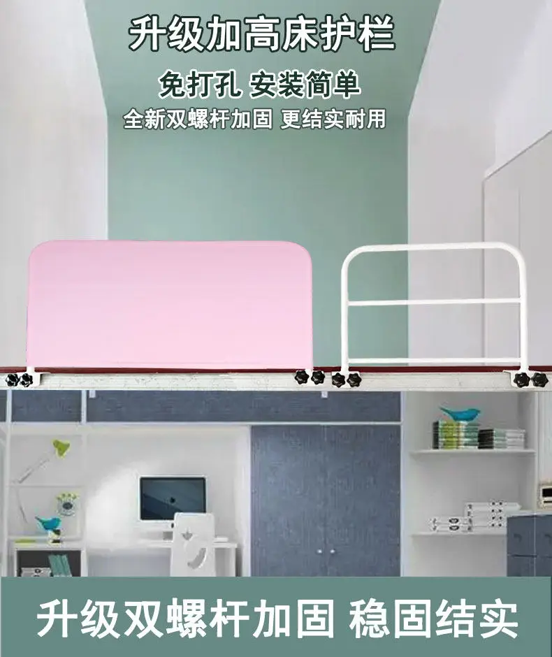 Student dormitory upper bunk guardrail anti-drop bed bedside baffle raised bed fence universal safety anti-fall artifact