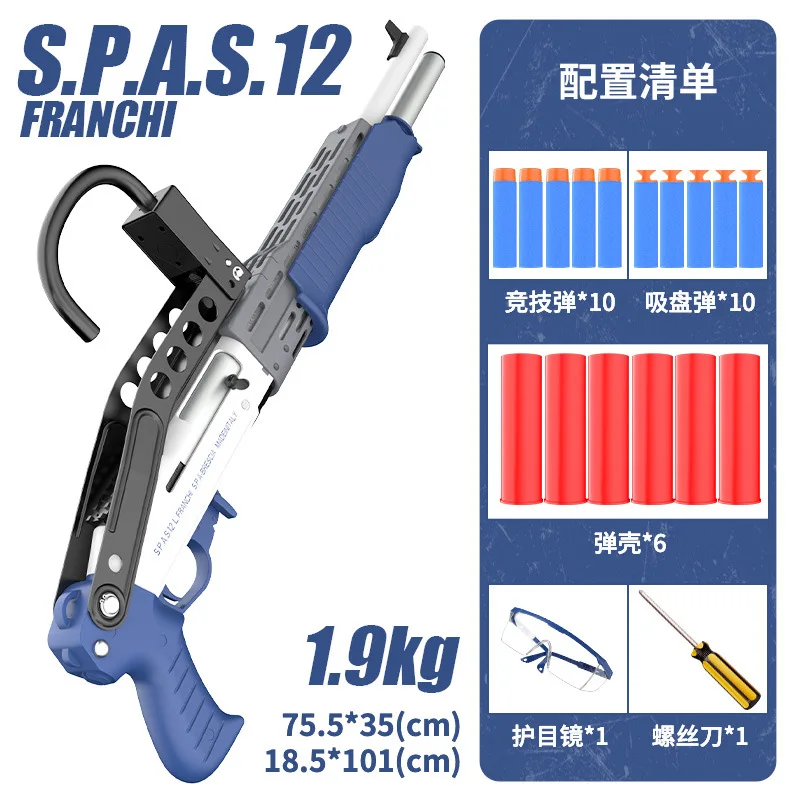 

UDLspas12 Soft Recoil Shotgun Double-Barreled Scattergun XM1014 Shells Ejection Winchester Toy Gun