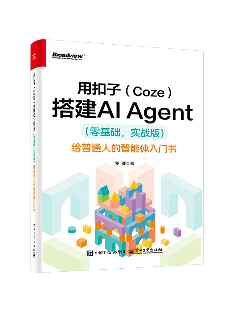 

Book-Winshare Using Coze To Build Ai Agents Beginner's Guide To Practical Ai For Ordinary People