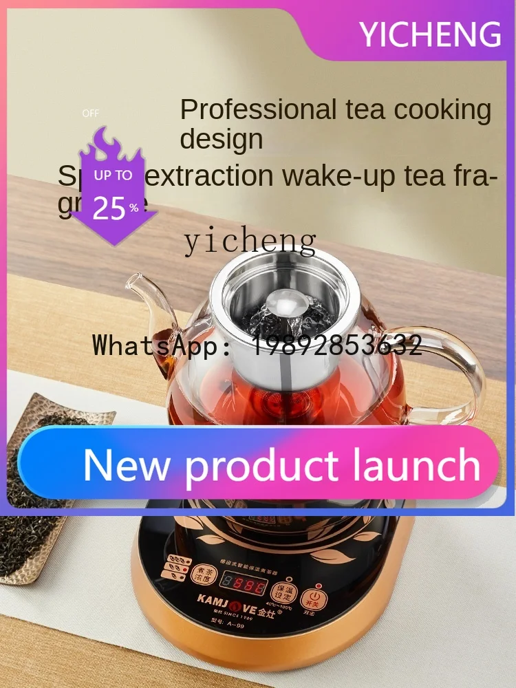 DRH  Automatic Tea Cooker Steam Spray Tea Brewing Pot Glass Electric Kettle Small Household
