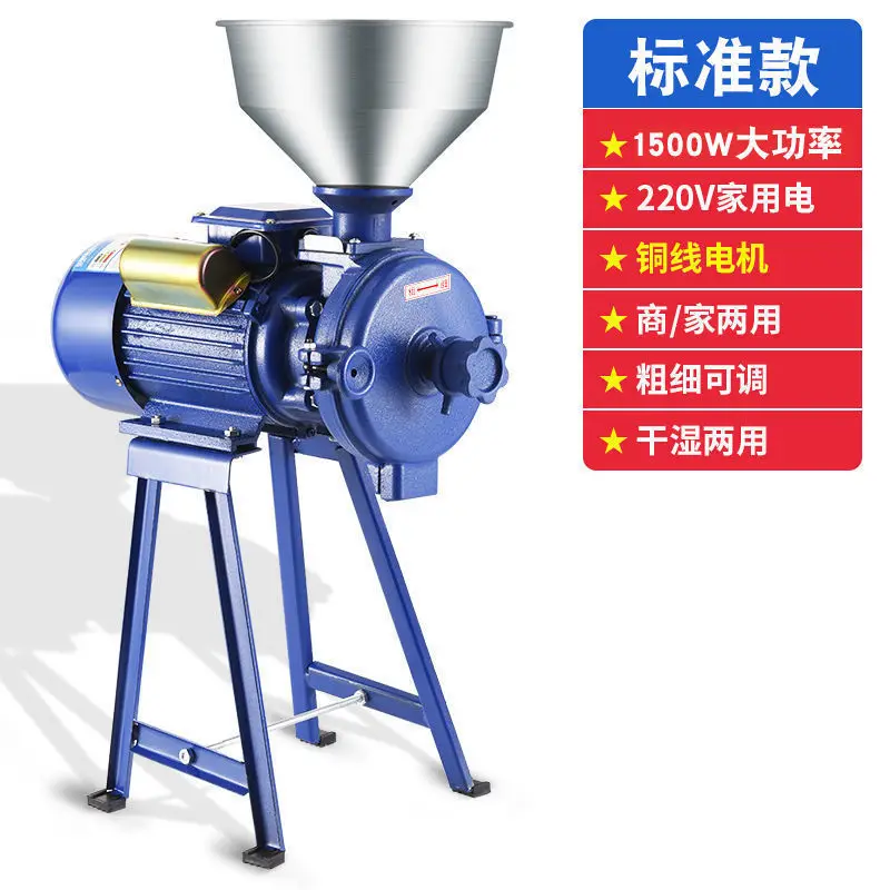 Grinder Household Commercial Corn Powder Whole Grain Grinding Ultrafine Small Dry and Wet