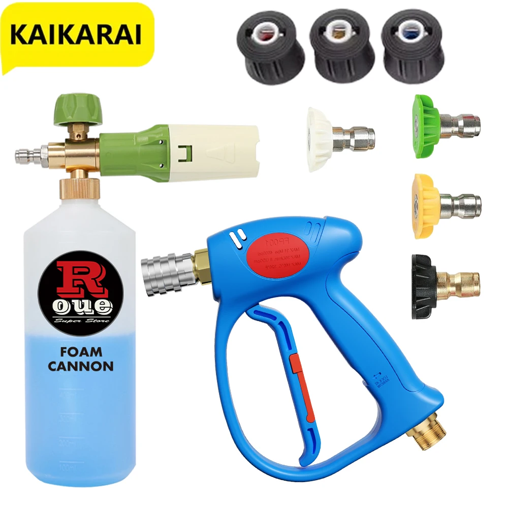 Blue Gun Set High-pressure Car Wash Water Gun Tool Five-color Nozzle High-pressure Cleaning Machine Water Gun Karcher AR Nilfisk