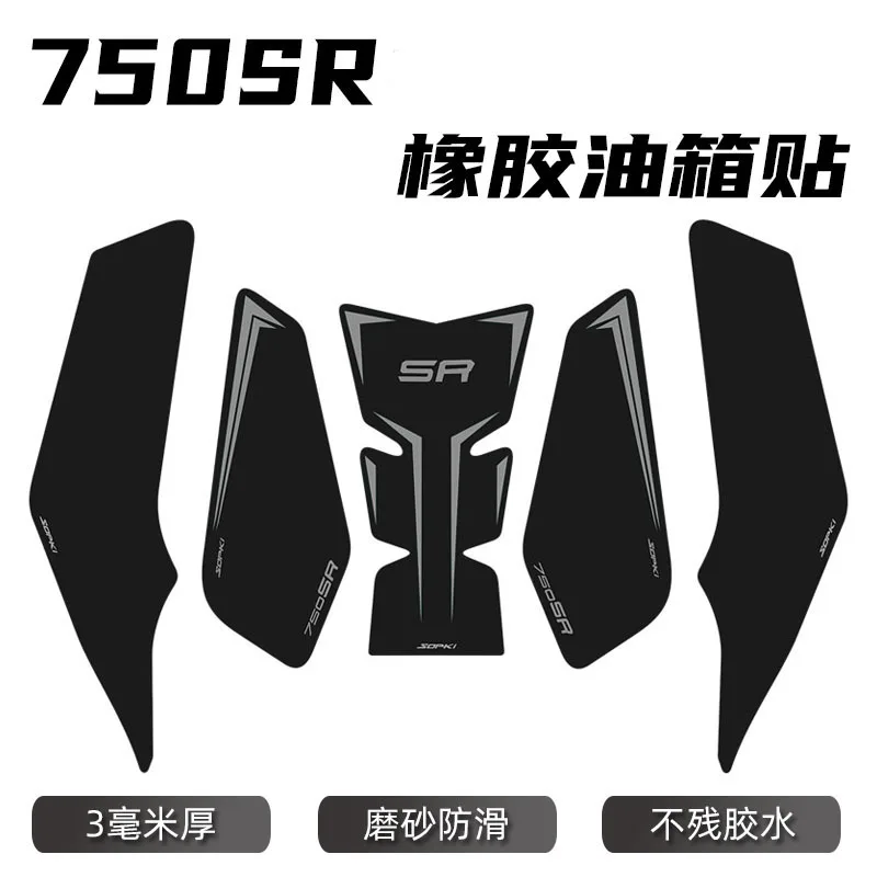 

2026 ДЛЯ CFMOTO 750SR-S 750SS 750SR 750 SR-S SR SS Мотоциклетная противоскользящая накладка на бак, наклейка, боковая газовая наколенница, защитная наклейка