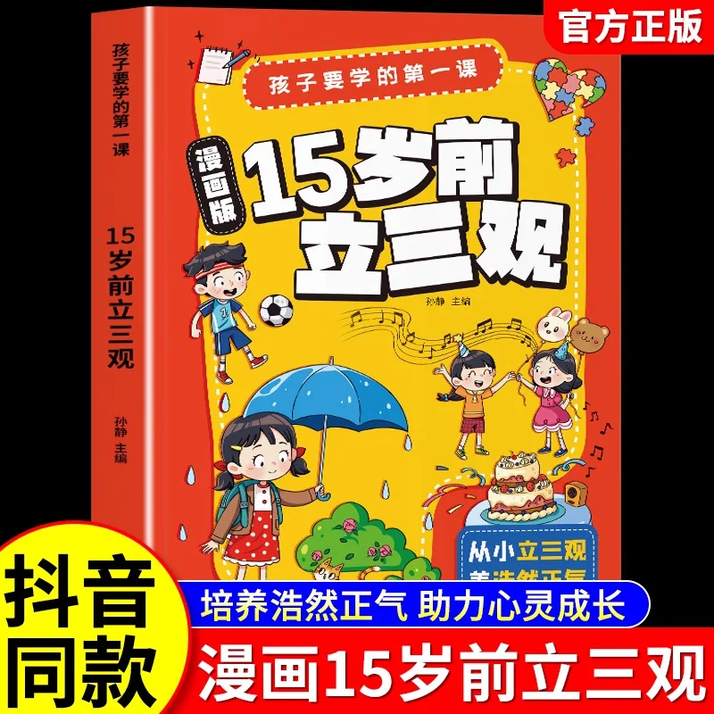 The First Lesson That Children Should Learn Before The Age of 15 To Establish Their Values, Guiding Them To Think and Practice