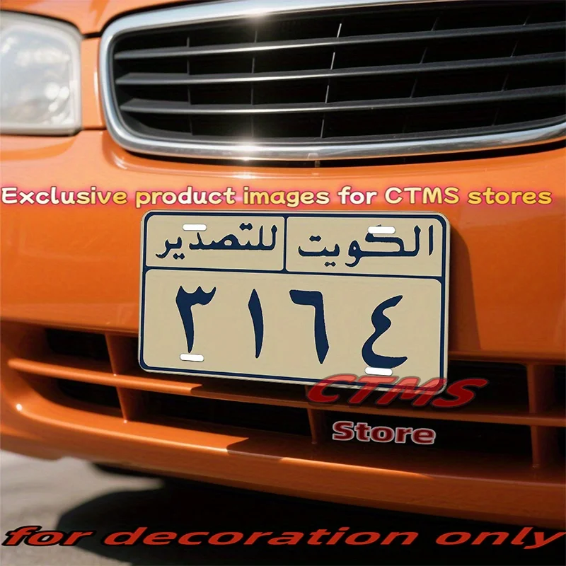 غطاء لوحة ترخيص السيارة الكويت 3164، حصريًا لتزيين المركبات، علامة ألومنيوم، زخرفة لوحة ترخيص عتيقة فريدة من نوعها #3