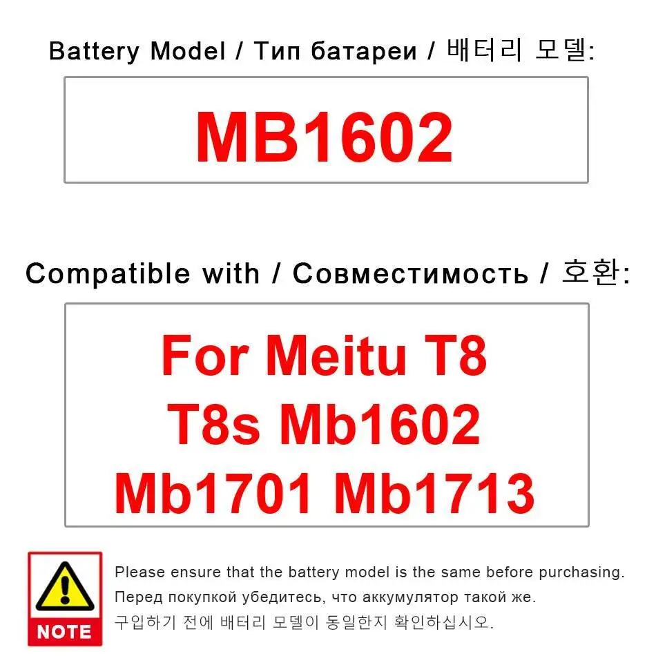 

Аккумулятор мобильного телефона 3580 мАч, надежное питание для Meitu T8 T8s Mb1602 Mb1701 Mb1713