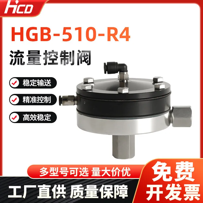 Paint flow regulating valve Little Turtle automatic remote control pressure regulating valve precision proportional valve