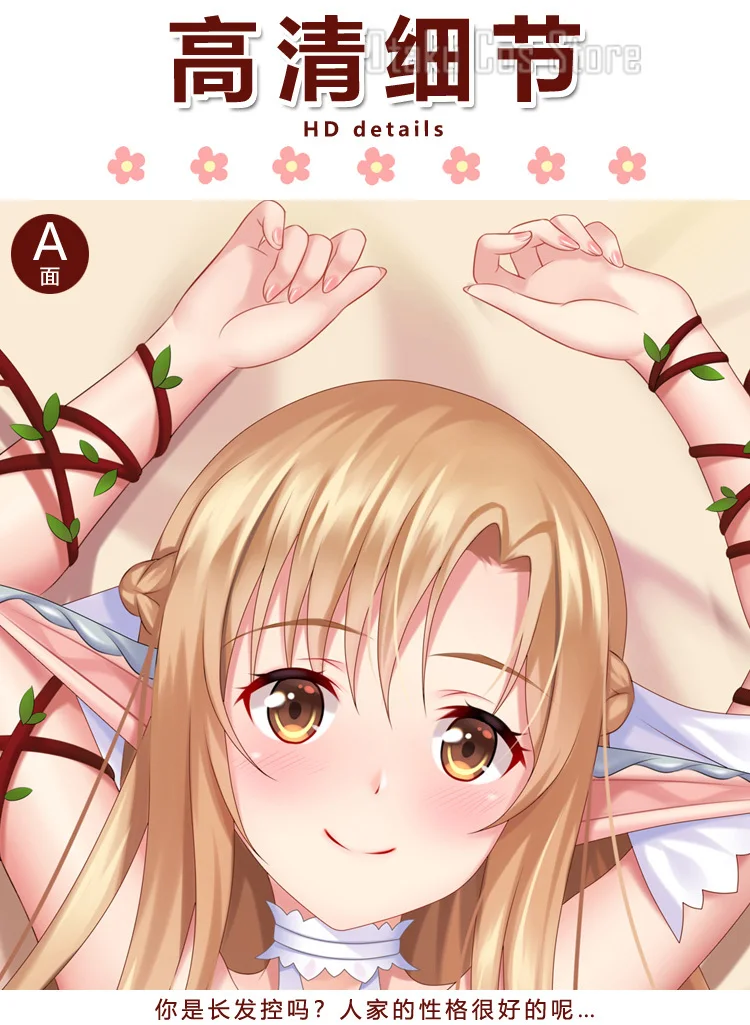 Sword  Art Online Yuki Asuna/Yuuki Asuna Sexy Anime Dakimakura Hing   Cover  Body Pillow Case Cushion Bedding NPC