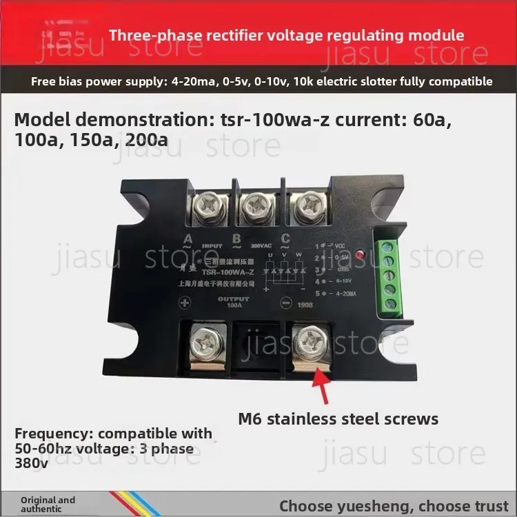 Three-phase full-bridge fully controlled rectifier voltage regulator module 60A, TSR-60WA-Z, TSR-100WA-Z