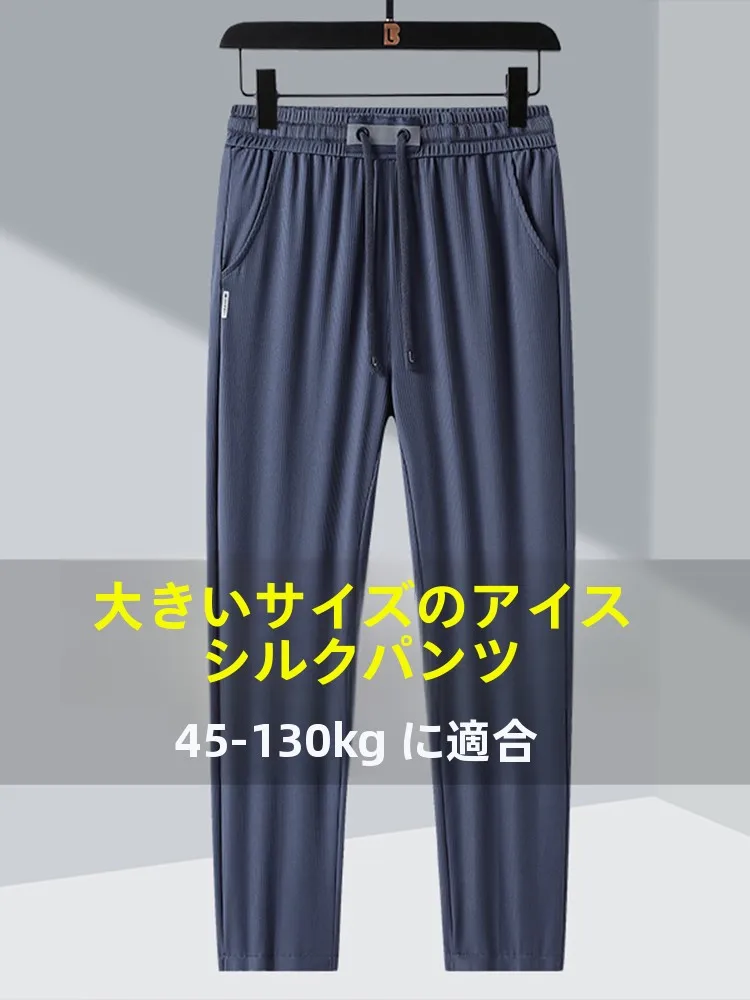 

plus Size Ice Silk Sports Pants Men Summer Thin Loose Elastic Cool Feeling Fitness Quick Dry Casual Pants High Waist Straight...