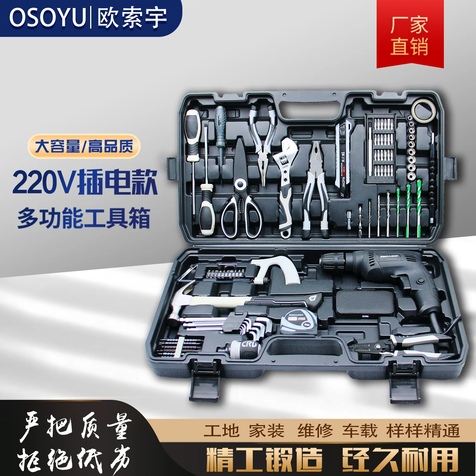

Household electric drill toolbox set, wrench, screwdriver, wire pliers, wire strippers, scissors, electrical hardware tools Daqu