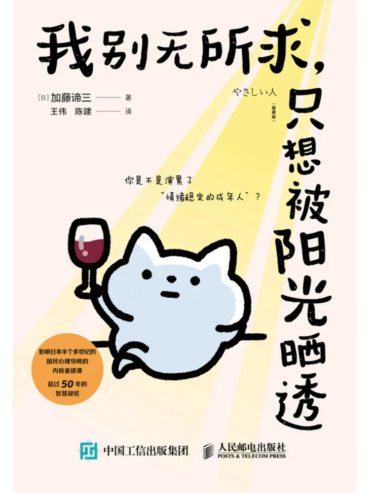 Book-Winshare I Have No Other Desire I Just Want To Be Bathed in the Sunshine