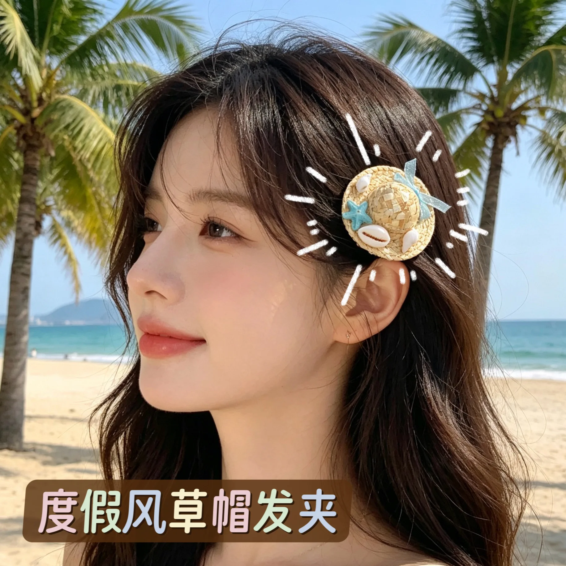 New Seaside holiday wind hairpin straw shell hat broken cute bow clip girl hairpin duckbill clip female headdress. view 6