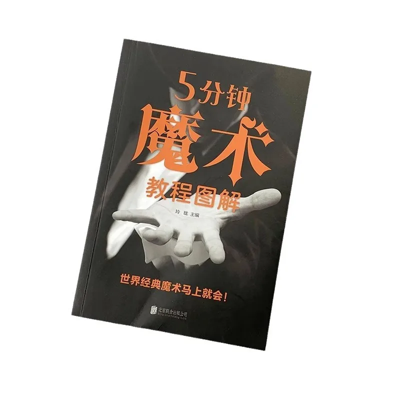 Tutorial magico da 5 minuti con illustrazioni, autoapprendimento sulla base zero, oggetti di scena per mago principiante, tutorial sulla carta a palloncino