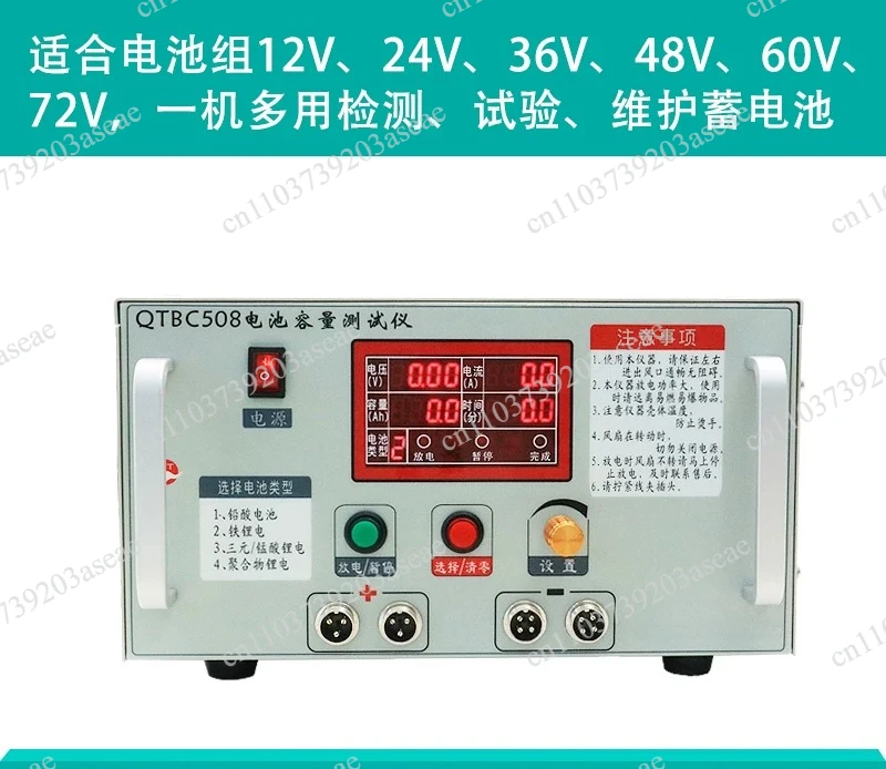 QTBC508/QTBC393 Battery Capacity Tester Lithium Iron Ternary Manganese Acid Polymerization Lithium Battery Discharge Meter 0-20A