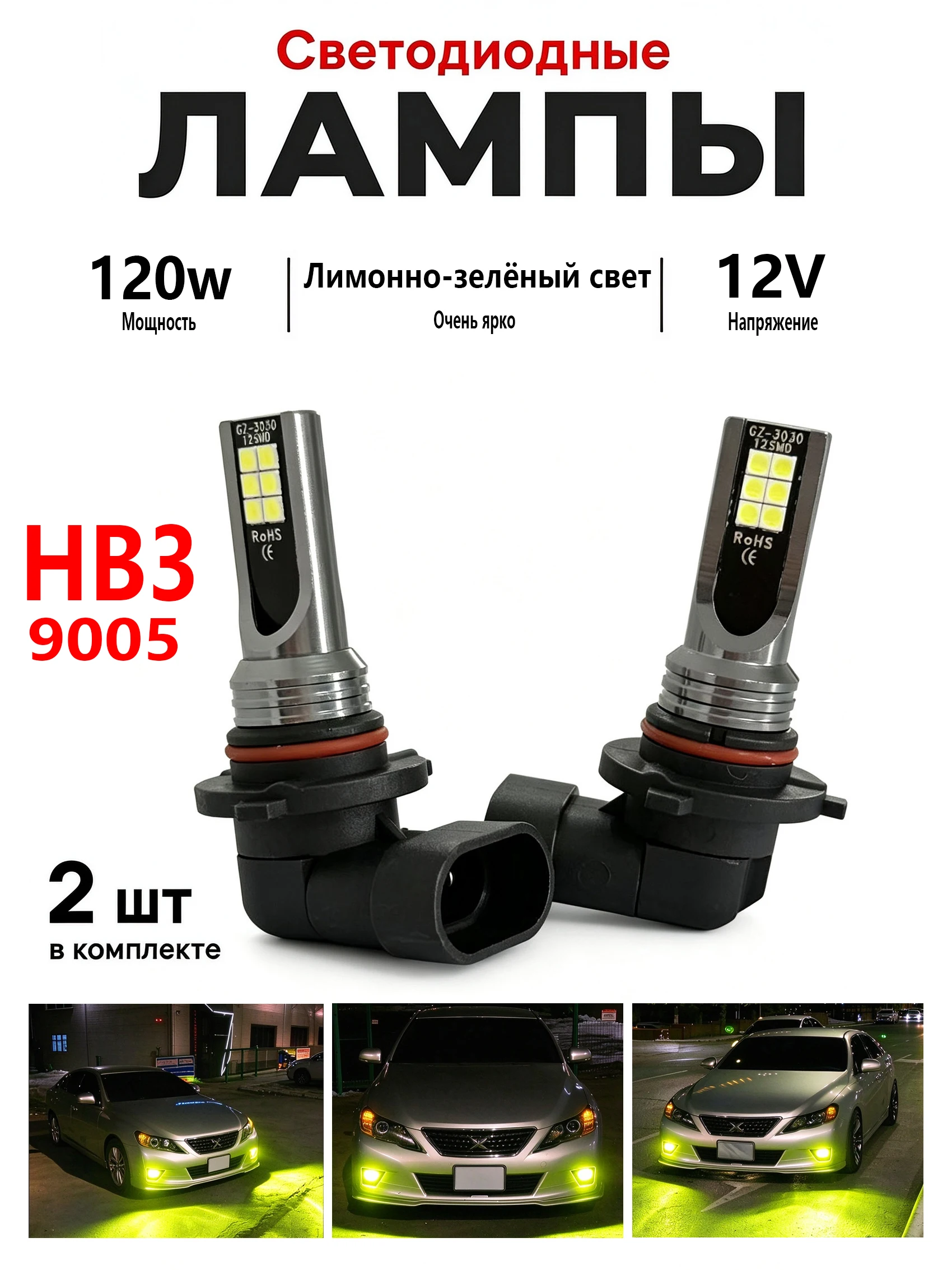 Super Bright 24W LED Headlight Bulb H4 H7 H11 9005 9006 HB3 HB4 6000K 8000K Fog Light Green Lemon